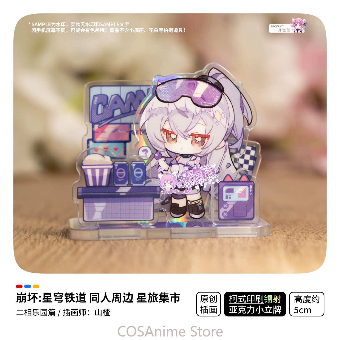 Travel Accessories Market - Honkai：Star Rail Ashveil Blade Yao Guang