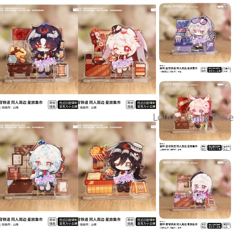 Game Honkai：Star Rail Ashveil  - Travel Accessories Market review and price