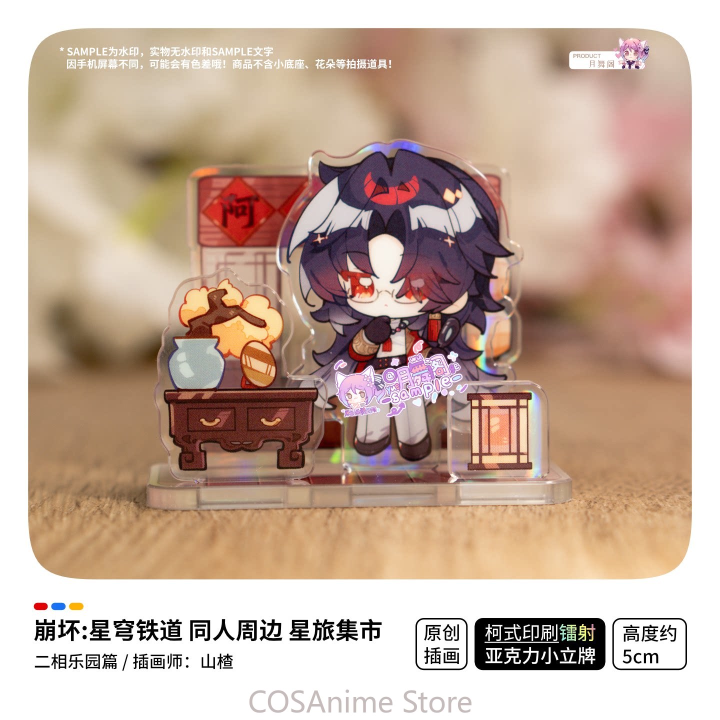 Honkai：Star Rail Ashveil Blade - Travel Accessories Market review and price