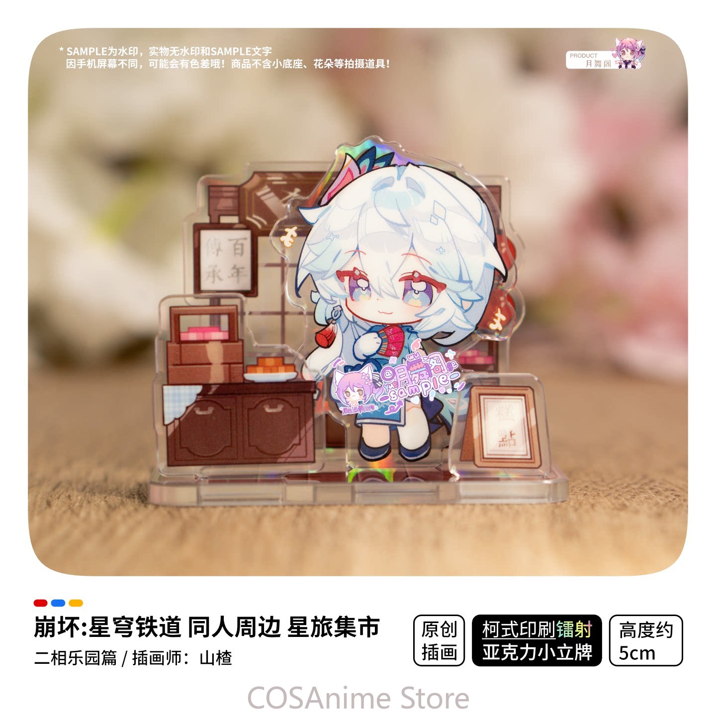 Honkai：Star Rail Ashveil Blade - Travel Accessories Market review and price